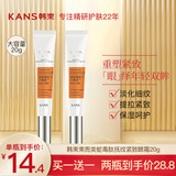 韩束眼霜女淡化细纹干纹补水保湿提拉紧致黑眼圈眼袋礼物送女友老婆 韩束束而类蛇毒肽抚纹紧致眼霜20g