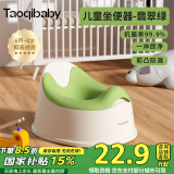 taoqibaby儿童马桶坐便器多功能便携男女宝宝小马桶婴幼儿便盆