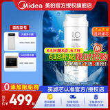 美的净水器滤芯适用MRO1686A/1686B/1790A/1790B/1598A-400GWAH400小多400小多600等、S1系列 -RO400G反渗透滤芯