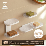 懒角落肥皂盒浴室壁挂皂盒沥水肥皂架香皂盒免打孔卫生间置物架 双格