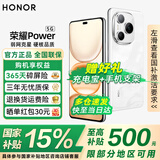荣耀Power【国家补贴15%】 新品5G手机 8000mAh青海湖电池 荣耀自研C1+通讯芯片 十面抗摔 AI 雪原白 8GB+256GB 官方标配