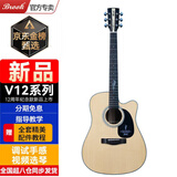 BROOK 布洛克布洛克布鲁克V12 S25吉他单板民谣吉他面单木吉他吉它初学者 41英寸原木色缺角V12N-DCM 哑光 原声款