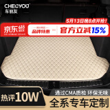 车丽友 汽车后备箱垫专用于比亚迪唐汉秦元宋Plus海豹驱逐舰海豚方程豹5