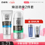 百雀羚（PECHOIN）男士焕能洁140g+乳100g补水保湿控油品质国货