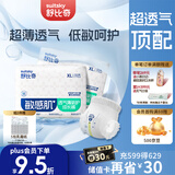 舒比奇透气薄拉拉裤XL码64片(12-17kg)尿不湿小内裤超薄透气干爽成长裤