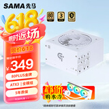 先马（SAMA）GT650W白色 ATX3台式机箱电脑电源 80PLUS金牌电源/全模组线材/DC-DC/14CM短机身/5000m高海拔适用