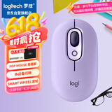 罗技（Logitech）时尚系列 POP MOUSE无线鼠标 蓝牙鼠标 办公鼠标-星暮紫