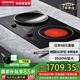 尚朋堂电磁炉嵌入式双灶3500W大功率猛火爆炒凹面双头电磁炉电陶炉台式家用多功能双灶 日本NEG面板+德国EGO炉芯+半桥技术【旗舰】