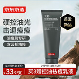 京东京造男士专研青云杉控油祛痘洁面乳100g
