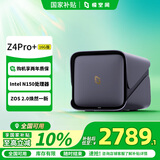 极空间私有云Z4Pro+ 16G版四盘位AI NAS网络存储智能AI娱乐影音企业办公主机家庭云服务器 适用iphone17