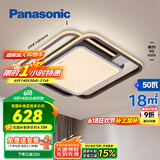松下（Panasonic）吸顶灯浪漫星空卧室灯叶影50瓦大气简约主卧室客厅灯延时关灯