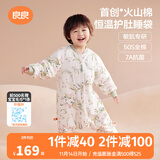 良良（liangliang）[25年新品]婴儿睡袋火山棉恒温儿童秋冬防踢被子宝宝分腿四季睡袋 薄夹棉【适合20-25℃】风铃草 L（建议身高80-95cm）
