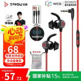 钛度（Taidu）TG10星鲨游戏耳机入耳式 带麦手机笔记本台式机双孔电脑双插头 吃鸡三角洲行动 3.5MM版本 红黑色