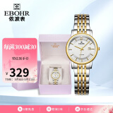 依波（EBOHR）手表女 大师系列间金色钢带石英防水女表母亲节礼物56690323