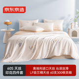 京东京造进口兰精天丝四件套 60支莱赛尔A类床单款床上套件 1.8米床 夏日旷野-浅杏