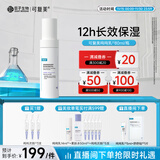 可复美吨吨乳80ml/瓶透明质酸钠藻萃盈润保湿精华乳保湿沁润