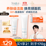 芙丽芳丝（Freeplus）洗面奶男女士氨基酸洁面乳150g