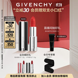 纪梵希（Givenchy）小羊皮N333宝石红色口红唇膏显色顺滑生日礼物送女生送闺蜜