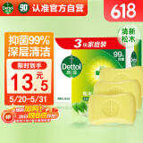 滴露（Dettol）香皂肥皂松木3块 男士香皂洗澡洗发洗手沐浴皂抑菌儿童 京东自营