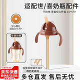 咪小兔适配世喜奶瓶配件直饮吸管奶嘴杯盖鸭嘴保温杯重力球四喜水杯头 滑盖（圆孔）直饮水杯头 18个月+