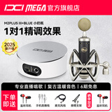 IXI MEGA M2PLUS III声卡套装主播K歌专业录音电脑手机高端网红直播设备全套电容麦克风话筒 M2PLUS III+Blue 小奶瓶套装