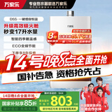 万家乐燃气热水器【国家补贴15%】 16升家用天然气恒温四季随温感智能节能增容以旧换新JSQ30-16D5S(F)