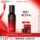 相宜本草红景天焕亮细嫩精华乳100g护肤品礼物