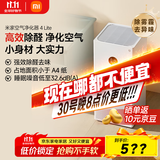 米家小米空气净化器4lite 除甲醛除菌除异味 空气伴侣 除PM2.5 AC-M17-SC