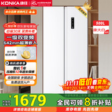 康佳国家补贴8分钟净味冰箱500升双变频一级能效超薄风冷无霜大容量双循环对开双开门家用5GW50JFB白色