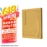 阮刻孝经注疏
