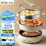 小熊（Bear）电火锅 多功能料理锅 电煮锅家用火锅专用锅分体式多功能锅料理烤肉涮肉锅火锅锅C40W2 4L