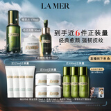 海蓝之谜（LA MER）修护经典套装(精萃水+面霜+精华)护肤品化妆品礼盒生日礼物送女友