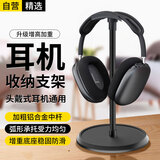 斯泰克【升级增高款】头戴式耳机支架创意挂架耳机托多功能托架雷蛇展示架适用索尼solo3耳机放置架黑