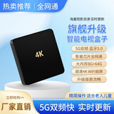 冉星辰网络机顶盒wifi直连电视机顶盒网络盒子全网通4K高清新老电视通用可投屏 升级版【8G高清语音+4K全网通】【适用老人小孩】
