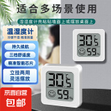 温湿度计婴儿房室内家用车内电子温湿度计迷你便携高精度传感器可壁挂 智能温湿度计-白色小巧*1