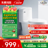 东鹏（DONGPENG）官方马桶家用坐便器大冲力漩涡虹吸式轻音节水防臭抽水普通马桶 【W114105】305坑距