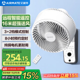 艾美特（AIRMATE）空气循环壁扇壁挂式电风扇家用商用转页扇餐厅宿舍食堂工业工程风扇大风量遥控墙壁风扇 FW23-R7