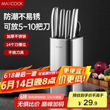 美厨（maxcook）刀架刀座 筷子筒筷子架厨房置物架沥水架收纳架 MCZW4923