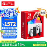 Nintendo Switch【国家补贴15%】任天堂  游戏机 Switch NS港版OLED版游戏主机 配白色Joy-Con 便携游戏掌机