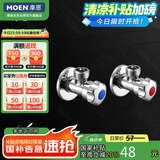 摩恩（MOEN）精铜加厚冷热水角阀2件套装 一冷一热三角阀 4分通用止水阀