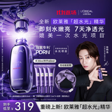 欧莱雅[徐明浩推荐]玻尿酸超水光精华液30ml补水保湿护肤品礼物