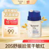 艾惟诺（Aveeno）【韩国原装进口】婴儿小喷泉 婴童护肤滋润保湿燕麦面霜48g