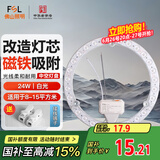 FSL佛山照明led灯盘灯具吸顶灯灯芯灯条替换灯盘白光24W 芯意