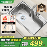 华帝（VATTI）水槽大单槽 洗菜盆一体盆304不锈钢厨房水槽洗碗池 台上中下安装