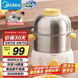 美的（Midea）【国家补贴】煮蛋器蒸蛋器双层14颗蛋家用自动断电迷你鸡蛋羹神器防干烧不锈钢便携式MZ-ZDE1602