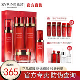 希芸（syrinx）新水漾水乳精华霜五套装可选 补水保湿滋润干皮敏感肌护肤化妆品 柔肤【水+水+乳+精华+霜】