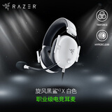 雷蛇（Razer）旋风黑鲨V2 X 有线头戴式电竞游戏耳机耳麦 被动降噪 吃鸡神器 白色 适配三角洲行动