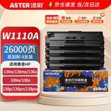 添彩 适用惠普136w硒鼓4支 w1110a带芯片110a硒鼓易加粉hp laser mfp 136nw 136a 108W 108a 138pw打印机粉盒