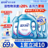 蓝月亮 深层洁净洗衣液 薰衣草香 2kg瓶+1kg瓶*3全瓶装 强效去污易漂洗 
