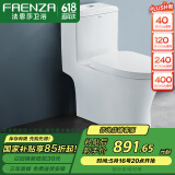 法恩莎（FAENZA）卫浴静音缓降马桶家用坐便器节水防臭喷射虹吸快拆盖板易洁釉面 【一级水效.FB16128R】350坑距